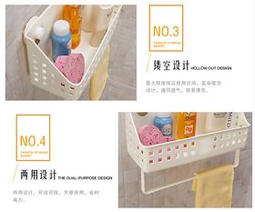 家佳宜衛生間吸壁收納籃,浴室洗漱用品放置架,pp材質儲物籃